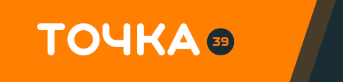 Точка 39